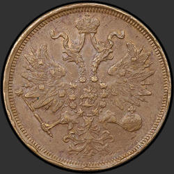 реверс 5 kopecks 1864 "5 копеек 1858-1867"