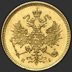 реверс 3 rubljev 1877 "3 рубля 1869-1881"