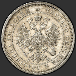 реверс Poltina 1876 "Орел меньше"