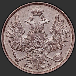 реверс 2 kopecks 1859 "ВМ"