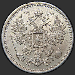 реверс 15 kopecks 1870 "15 копеек 1867-1881. Серебро 500 пробы (биллон)"