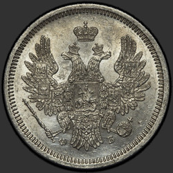 реверс 20 kopecks 1857 "СТД-ЛР"