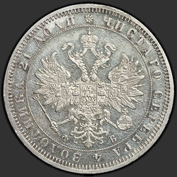 реверс 1 rubl 1861 "1 rubl 1859-1881"
