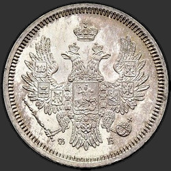 реверс 20 kopecks 1857 "20 копеек 1855-1858"
