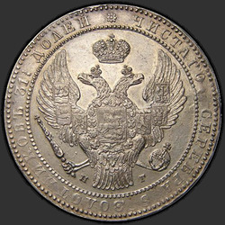 реверс 1.5 rubljev - 10 PLN 1835 "1,5 рубля - 10 злотых 1835 года НГ. "корона широкая""