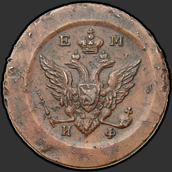 реверс 2 kopecks 1811 "2 копейки 1811 года ЕМ-ИФ. "пробные",  "орел большой""