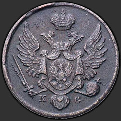 реверс 3 гроша 1833 "3 гроша 1833 года KG. "