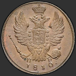 реверс 1 kopeck 1810 "1 penny 1810 KM-PB. remake"