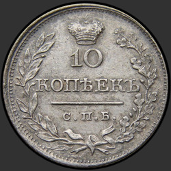 аверс 10 kopecks 1819 "10 centesimi 1819 SPB-SS. corona larga"