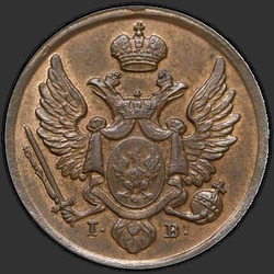 реверс 3 гроша 1831 "3 гроша 1831 года FH. "