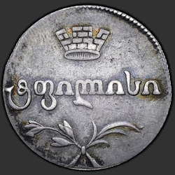 реверс Double Abaz 1815 "Двойной абаз 1815 года АТ. "