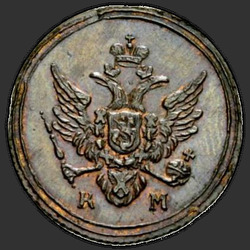 реверс ダニ 1807 "Polushka 1807 KM。リメイク"