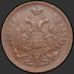 реверс 5 kopecks 1851 "5 копеек 1851 года ЕМ. "