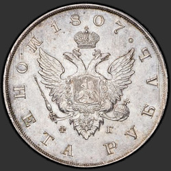 реверс 1 rouble 1807 "1 Rouble 1807 SPB-FG. Aigle petit arc Plus"