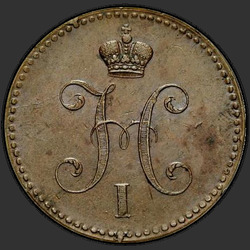 реверс 3 kopecks 1841 "3 kopecks 1841 SPM."