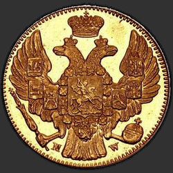 реверс 5 rubljev 1842 "5 rubljev 1842 MW."