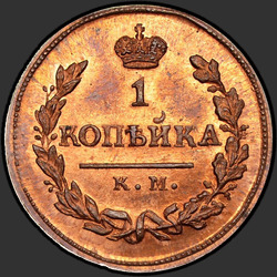 аверс 1 kopeck 1817 "1 cent 1817 KM-AM. předělat"