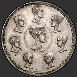 аверс 1.5 루블 - 10 PLN 1836 "1.5 루블 - PLN 10, 1836 "가족". "PU""