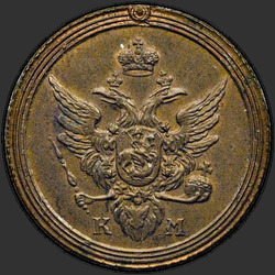реверс 1 kopeck 1808 "1 копейка 1808 года КМ. "новодел""