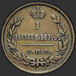 аверс 1 kopeck 1815 "1 penni 1815 KM-AM. uusversiooni"