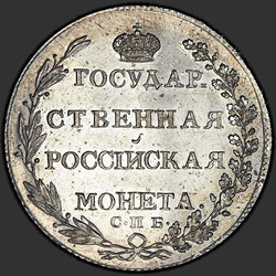 аверс Poltina 1803 "Poltina 1803 SPB-AI. remake"