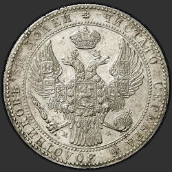 реверс 1.5 rubljev - 10 PLN 1839 "1.5 rubljev - 10 PLN 1839 MW."