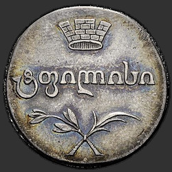 реверс Double Abaz 1805 "Двойной абаз 1805 года ПЗ. "