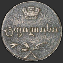 реверс Polubisti 1808 "Полубисти 1808 года. "