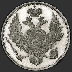 реверс 6 rublů 1844 "6 рублей 1844 года СПБ. "