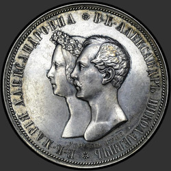 реверс 1 루블 1841 "1 루블 1841 "결혼식"SPB-HI. 리메이크. Münzmeister 이니셜 "HI""