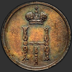 реверс peníze 1849 "Peníze 1849 EM. předělat"