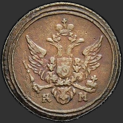 реверс οβολός 1807 "КМ"