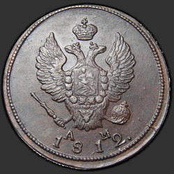 реверс 2 kopecks 1812 "2 cent 1812 KM-AM."