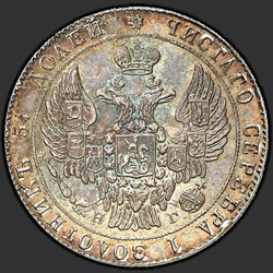 реверс 25 kopecks 1836 "25 копеек 1836 года СПБ-НГ. "