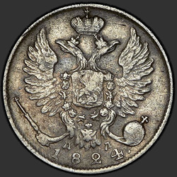 реверс 10 kopecks 1824 "10 centů 1824 SPB-DD."