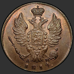реверс 1 kopeck 1814 "1 penni 1814 KM-AM. uusversiooni"