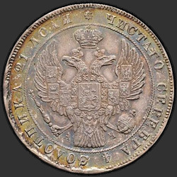реверс 1 rubl 1842 "1 rubl 1842 SPB-AH. Eagle věnec 1844. 7 jednotek"