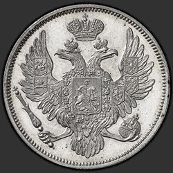 реверс 6 rublů 1835 "6 рублей 1835 года СПБ. "