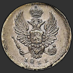реверс 5 kopecks 1811 "5 centů 1811 SPB. předělat"