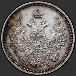 реверс 20 kopecks 1854 "20 копеек 1854 года СПБ-HI. "