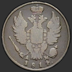 реверс 1 kopeck 1814 "1 копейка 1814 года КМ-АМ. "