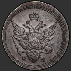 реверс 1 kopeck 1804 "1 centavo 1804 KM."