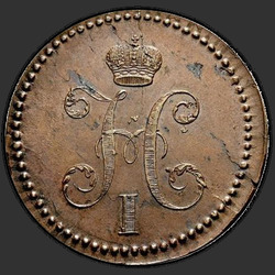 реверс 3 kopecks 1840 "3 копейки 1840 года ЕМ. "вензель украшенный", "ЕМ большие""