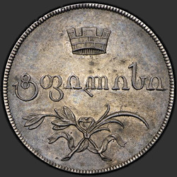 реверс Abaz 1828 "Abaz 1828."
