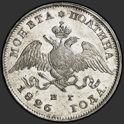 реверс Poltina 1826 "Poltina 1826 "Orel s křídly dolů," SPB-PD."