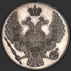реверс 12 rublů 1835 "12 рублей 1835 года СПБ. "