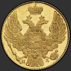 реверс 5 rubljev 1835 "5 рублей 1835 года СПБ-ПД. "