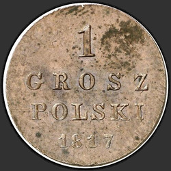 аверс 1 грош 1817 "פרוטה 1 1817 IB. נשר 1818"