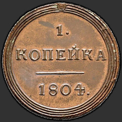 аверс 1 kopeck 1804 "1 penni 1804 KM. uusversiooni"