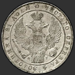 реверс 1 rubl 1834 "1 рубль 1834 года СПБ-НГ. "орел 1844""